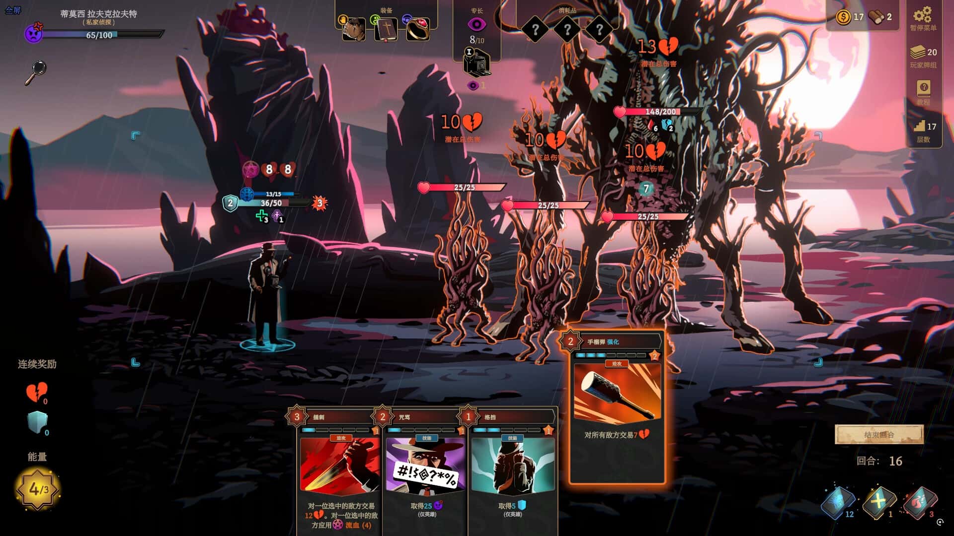 游戏截图1